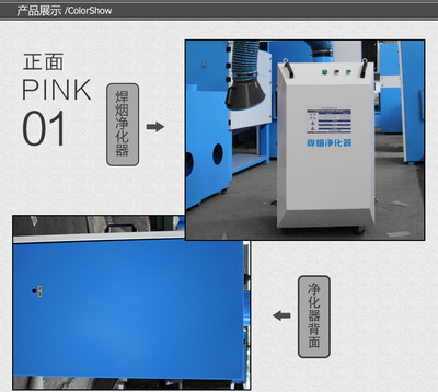 天津焊接煙塵凈化器環保焊煙除塵器
