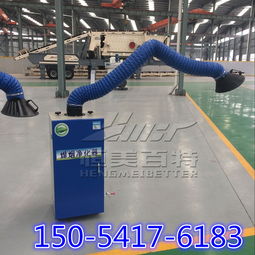 【環(huán)評(píng)移動(dòng)式焊煙塵凈化器焊機(jī)吸煙機(jī)河北焊煙凈化器】-