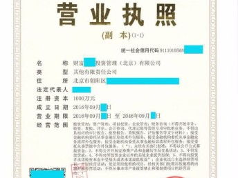 北京汽車租賃公司轉(zhuǎn)讓相關(guān)事項(xiàng)與會(huì)計(jì)審計(jì)流程解析