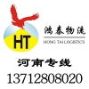 東莞市大朗鴻泰貨運代理服務部 一站式國內貨運與金融解決方案