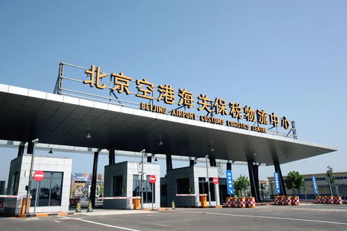 助力空港型國家物流樞紐建設 首都國際機場國內航空貨運站項目獲批，重構國內貨物運輸代理格局