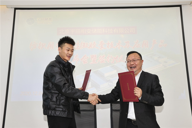 宇田發(fā)布紡織用微膠囊技術(shù)，以新材料引領(lǐng)功能性穿戴未來